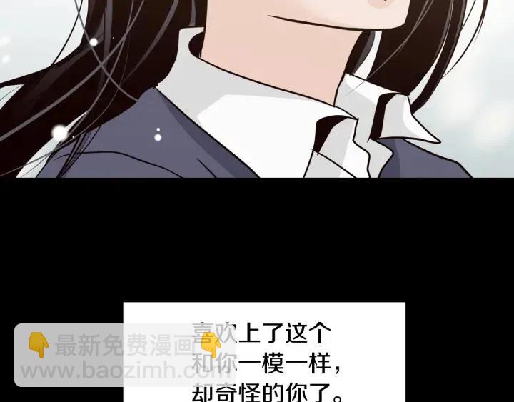 窈窕淑男 - 第52話  好像喜歡你(3/3) - 2