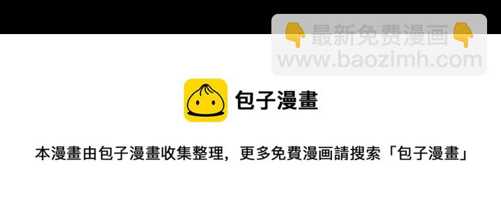 窈窕淑男 - 第52話  好像喜歡你(3/3) - 4