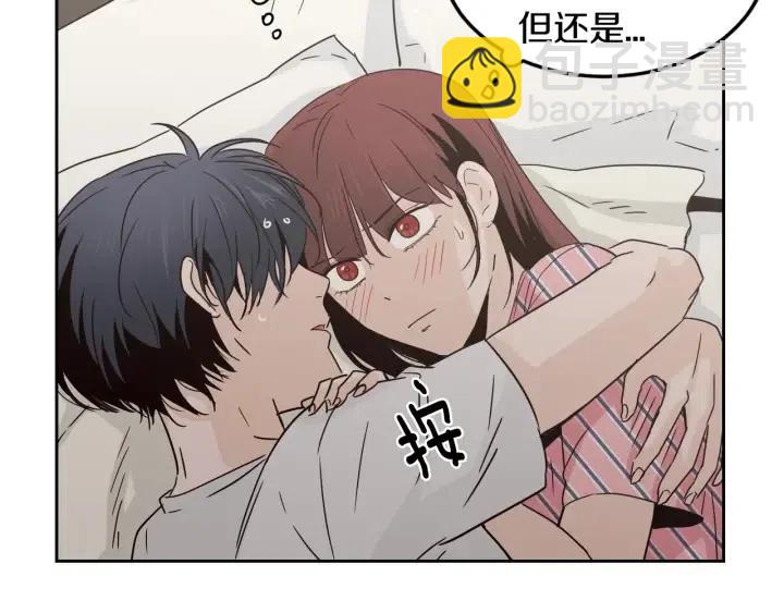 窈窕淑男 - 第52話  好像喜歡你(1/3) - 5