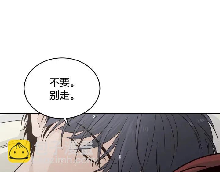 窈窕淑男 - 第52話  好像喜歡你(1/3) - 7