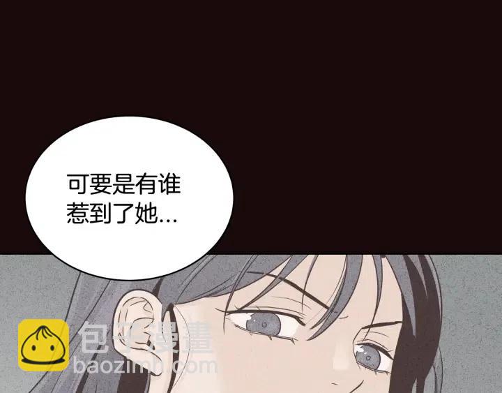 窈窕淑男 - 第52話  好像喜歡你(1/3) - 3