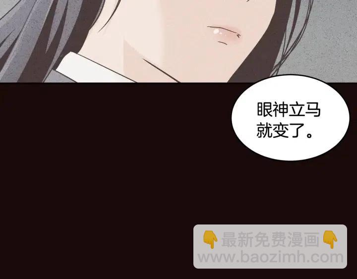 窈窕淑男 - 第52話  好像喜歡你(1/3) - 4