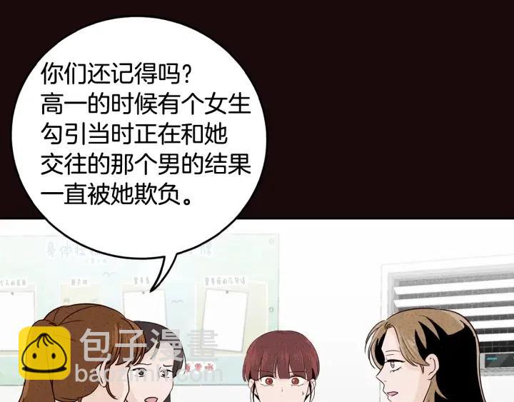 窈窕淑男 - 第52話  好像喜歡你(1/3) - 5