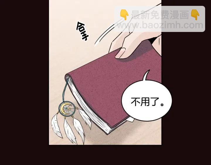 窈窕淑男 - 第52話  好像喜歡你(1/3) - 2