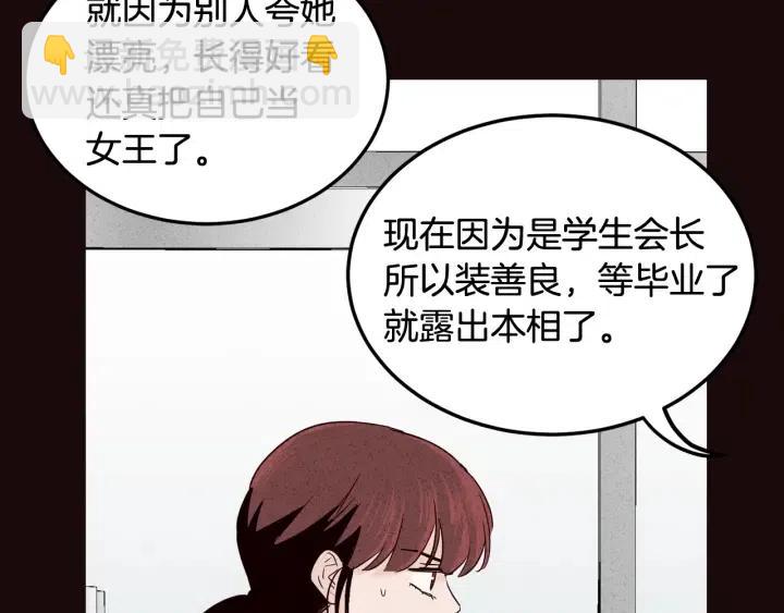 窈窕淑男 - 第52話  好像喜歡你(1/3) - 1