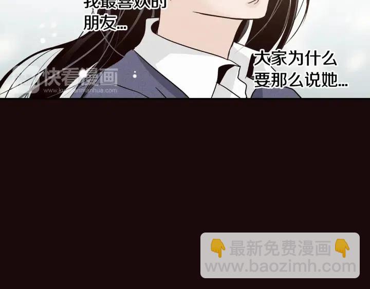 窈窕淑男 - 第52話  好像喜歡你(2/3) - 6