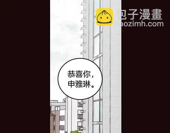 窈窕淑男 - 第52話  好像喜歡你(2/3) - 8