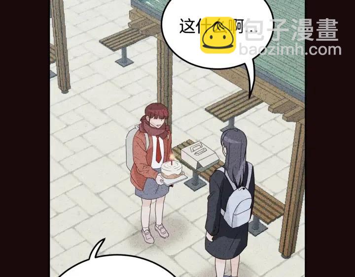 窈窕淑男 - 第52話  好像喜歡你(2/3) - 2