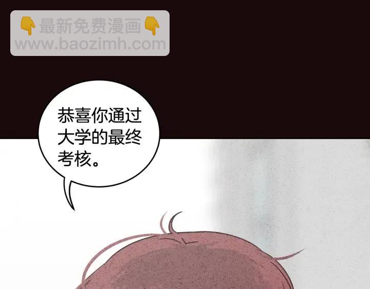 窈窕淑男 - 第52話  好像喜歡你(2/3) - 6