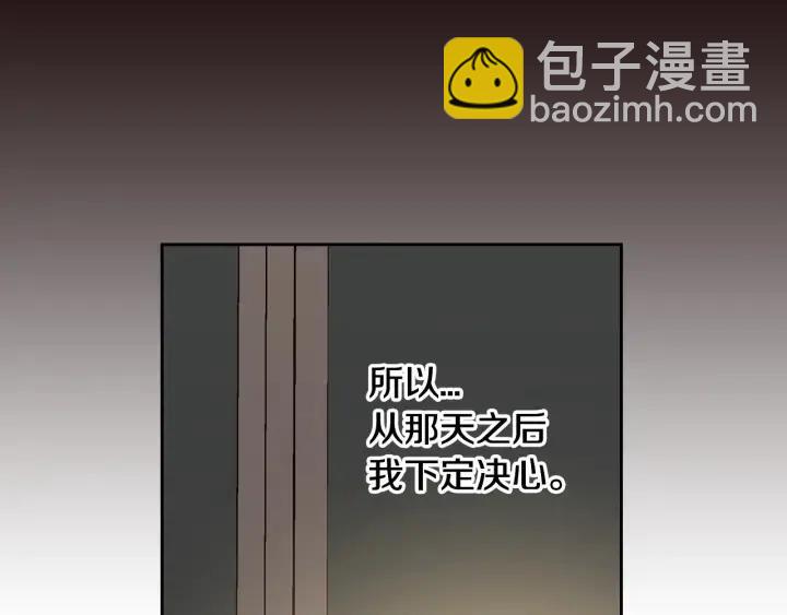 窈窕淑男 - 第52話  好像喜歡你(2/3) - 8