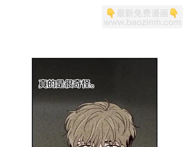 窈窕淑男 - 第52話  好像喜歡你(2/3) - 2