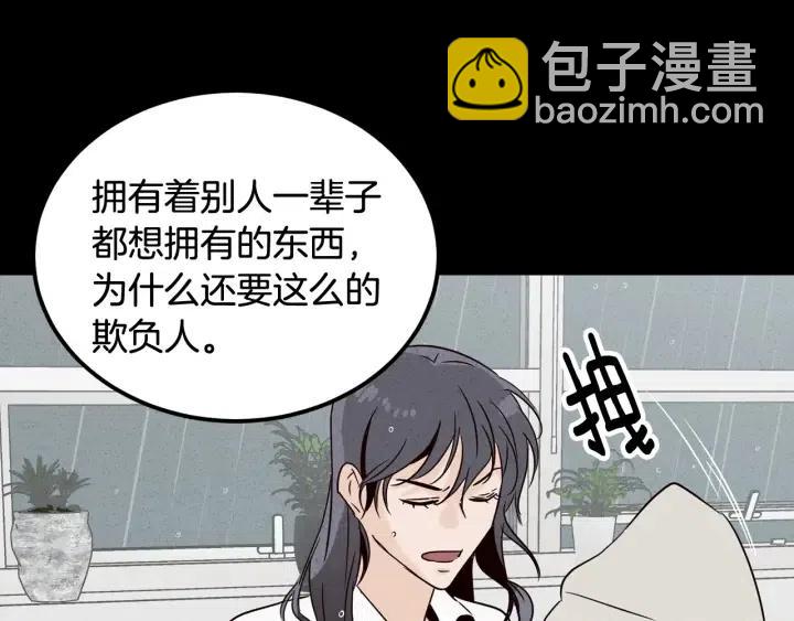 窈窕淑男 - 第54話  無法收回的話(3/3) - 5