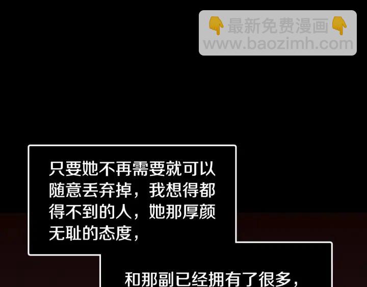 窈窕淑男 - 第54話  無法收回的話(3/3) - 1