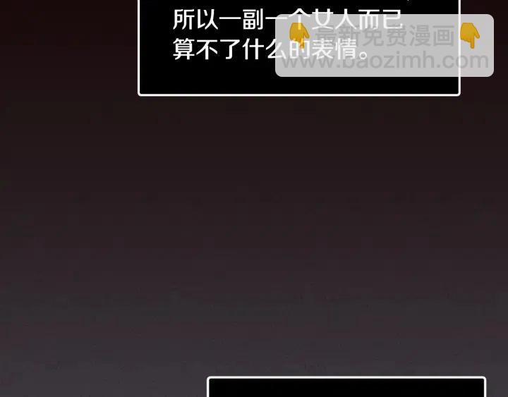 窈窕淑男 - 第54話  無法收回的話(3/3) - 2