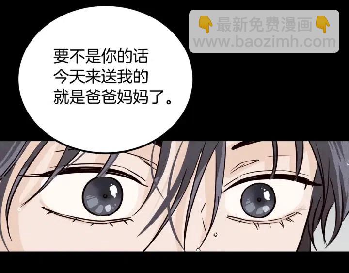 窈窕淑男 - 第54話  無法收回的話(3/3) - 4