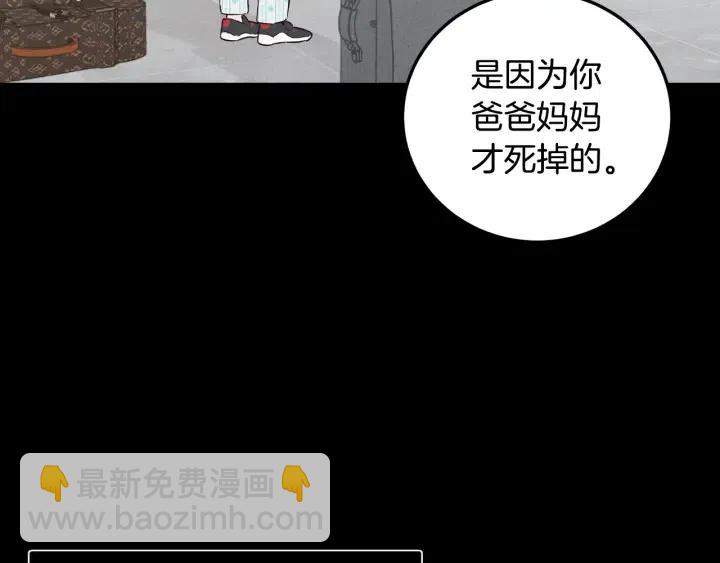 窈窕淑男 - 第54話  無法收回的話(3/3) - 2