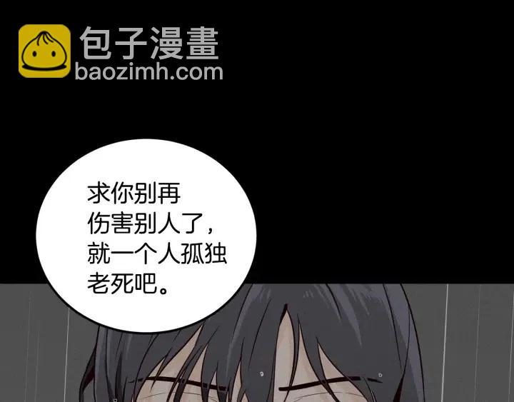 窈窕淑男 - 第54話  無法收回的話(3/3) - 5