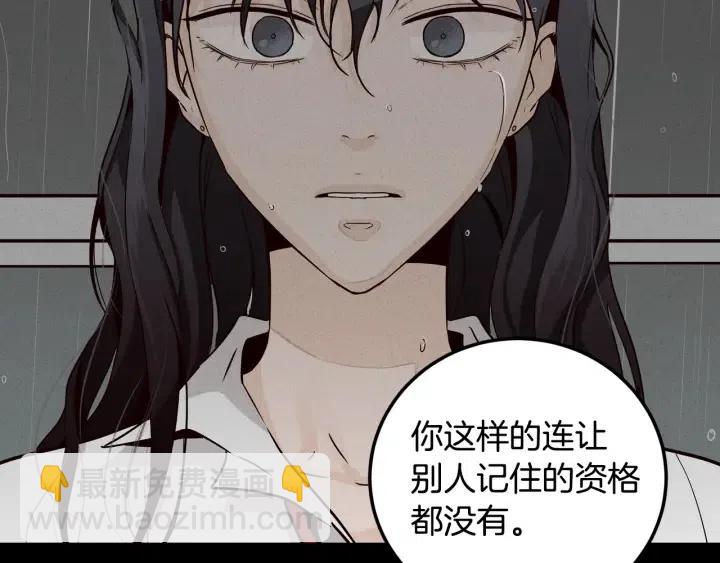 窈窕淑男 - 第54話  無法收回的話(3/3) - 1