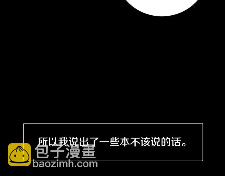 窈窕淑男 - 第54話  無法收回的話(3/3) - 2