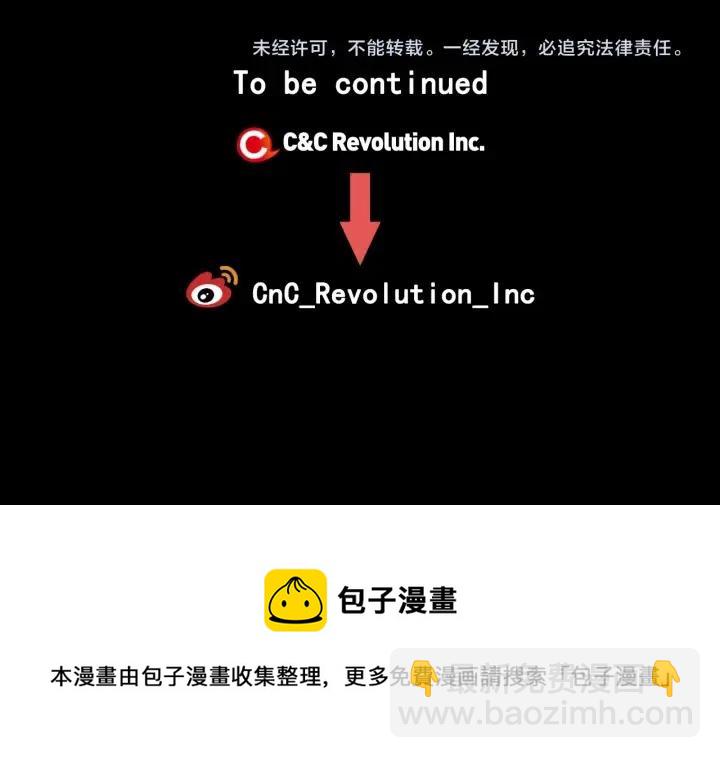 窈窕淑男 - 第54話  無法收回的話(3/3) - 3