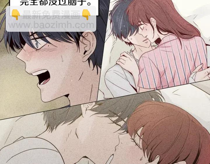 窈窕淑男 - 第54話  無法收回的話(1/3) - 4