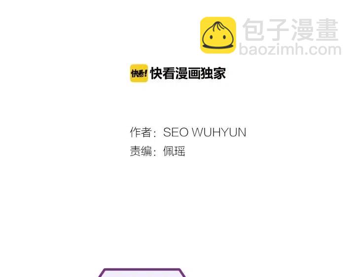 窈窕淑男 - 第54話  無法收回的話(1/3) - 2