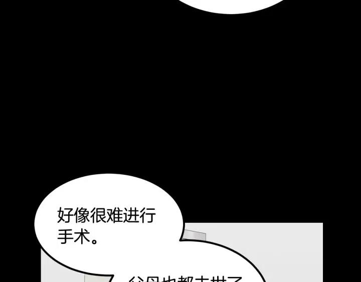 窈窕淑男 - 第54話  無法收回的話(1/3) - 1