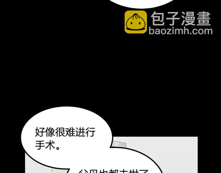 窈窕淑男 - 第54話  無法收回的話(1/3) - 1