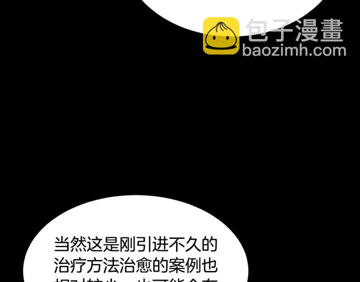 窈窕淑男 - 第54話  無法收回的話(1/3) - 6