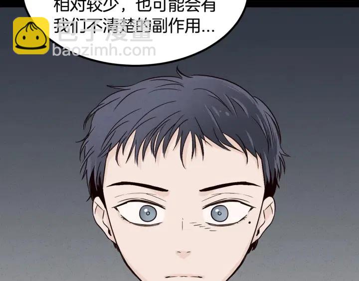 窈窕淑男 - 第54話  無法收回的話(1/3) - 7