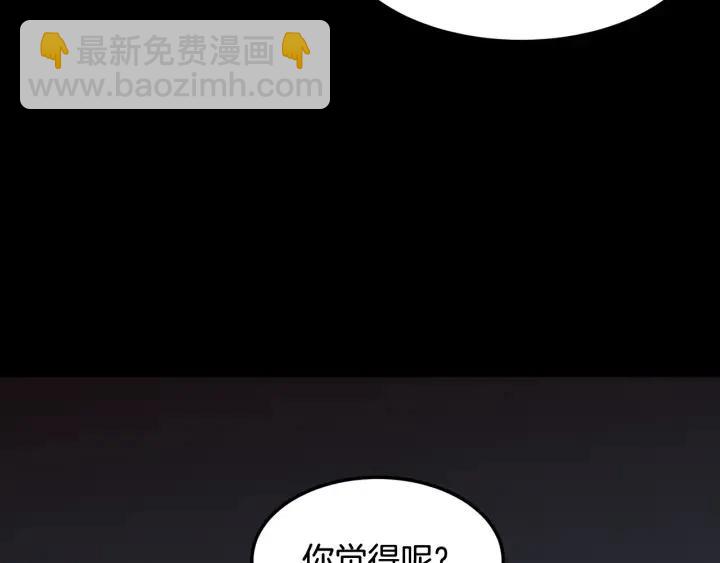 窈窕淑男 - 第54話  無法收回的話(1/3) - 1