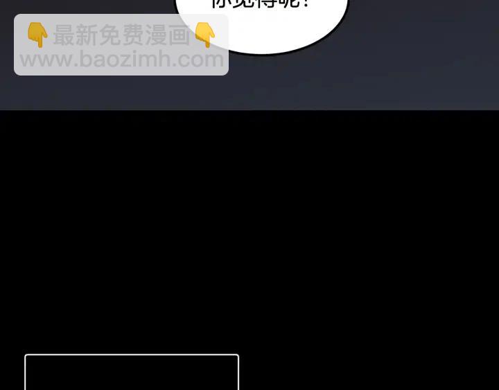 窈窕淑男 - 第54話  無法收回的話(1/3) - 2