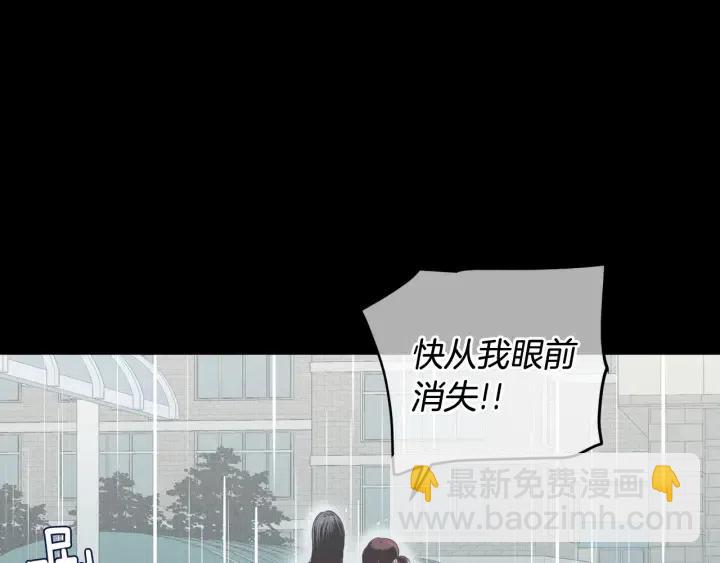 窈窕淑男 - 第54話  無法收回的話(1/3) - 4