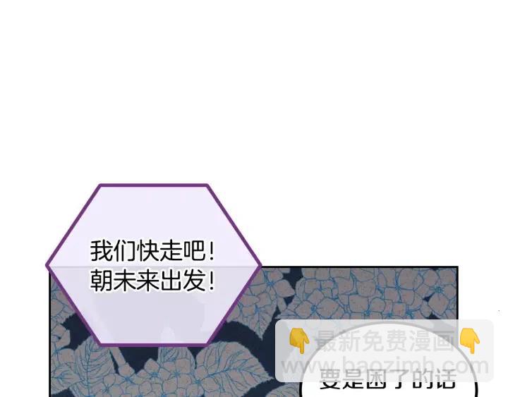 窈窕淑男 - 第54話  無法收回的話(1/3) - 5