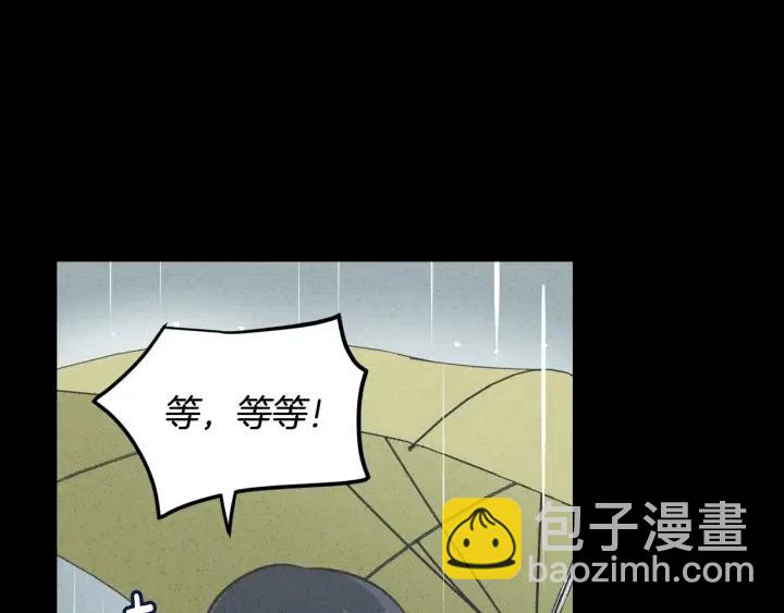 窈窕淑男 - 第54話  無法收回的話(1/3) - 2