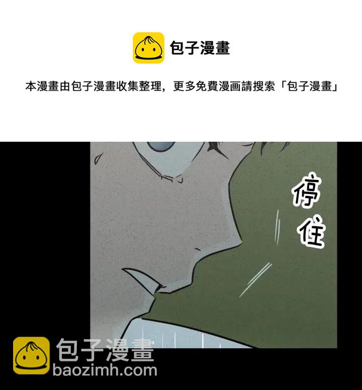 窈窕淑男 - 第54話  無法收回的話(2/3) - 7