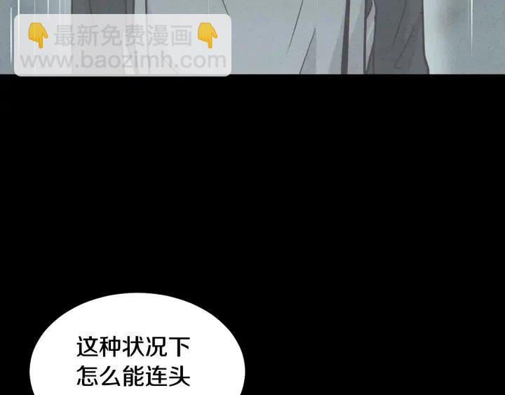 窈窕淑男 - 第54話  無法收回的話(2/3) - 2