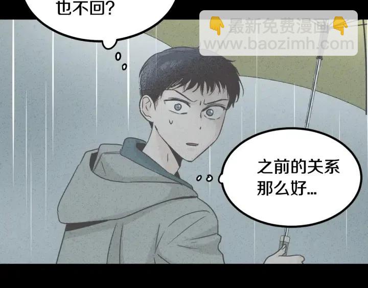 窈窕淑男 - 第54話  無法收回的話(2/3) - 3