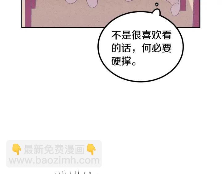 窈窕淑男 - 第54話  無法收回的話(1/3) - 7