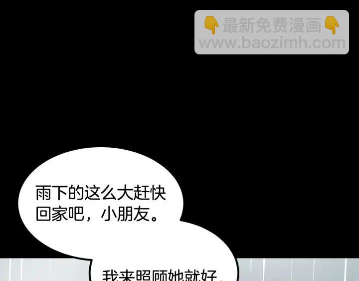 窈窕淑男 - 第54話  無法收回的話(2/3) - 3