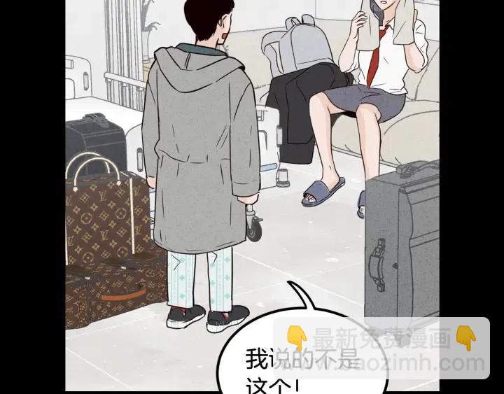 窈窕淑男 - 第54話  無法收回的話(2/3) - 6