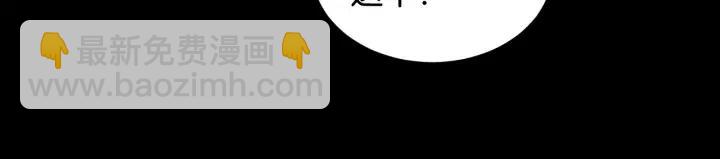 窈窕淑男 - 第54話  無法收回的話(2/3) - 7