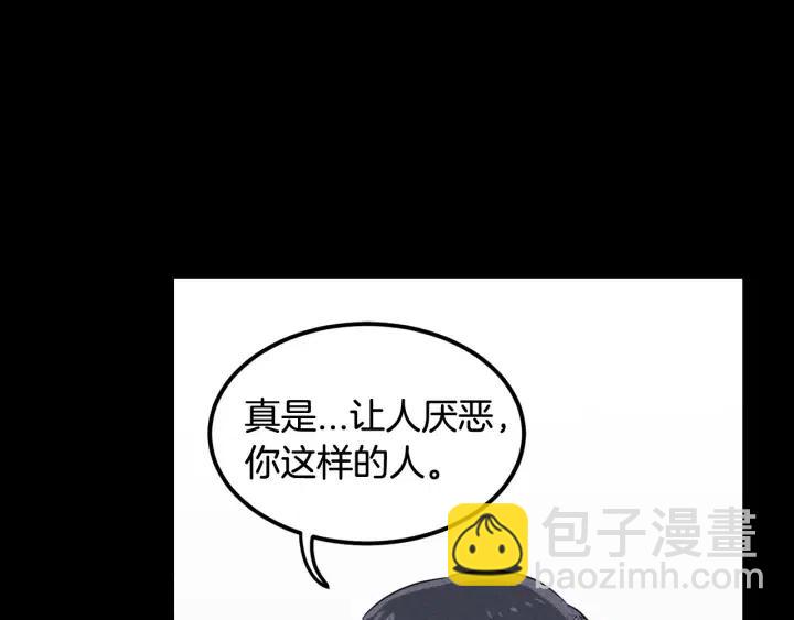 窈窕淑男 - 第54話  無法收回的話(2/3) - 8