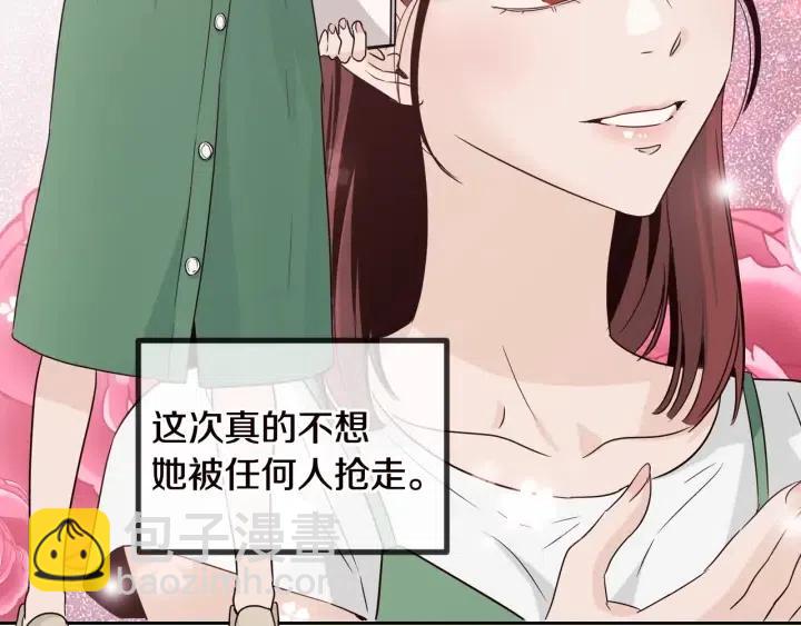 窈窕淑男 - 第56話  跟蹤狂？(3/4) - 7