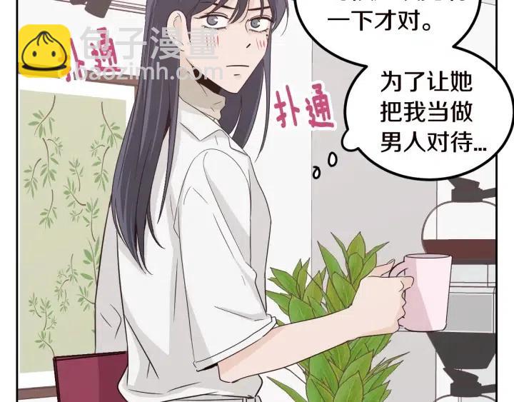 窈窕淑男 - 第56話  跟蹤狂？(3/4) - 2