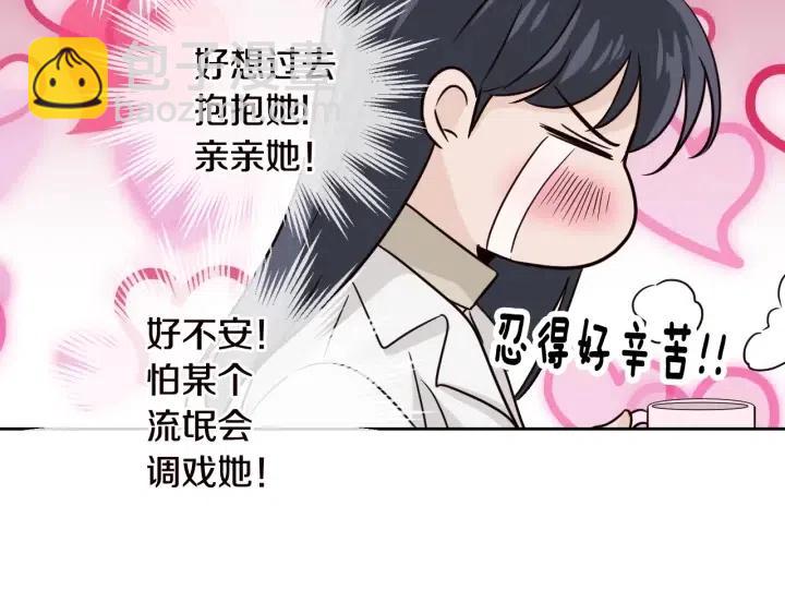 窈窕淑男 - 第56話  跟蹤狂？(3/4) - 5