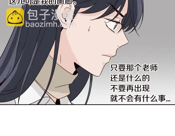 窈窕淑男 - 第56話  跟蹤狂？(3/4) - 7