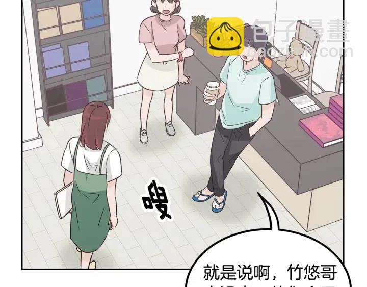 窈窕淑男 - 第56話  跟蹤狂？(3/4) - 3