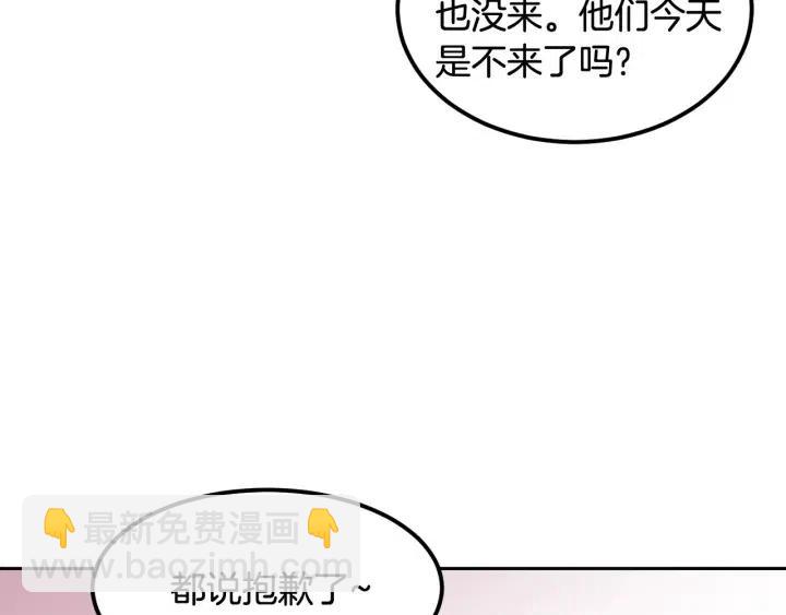 窈窕淑男 - 第56話  跟蹤狂？(3/4) - 4