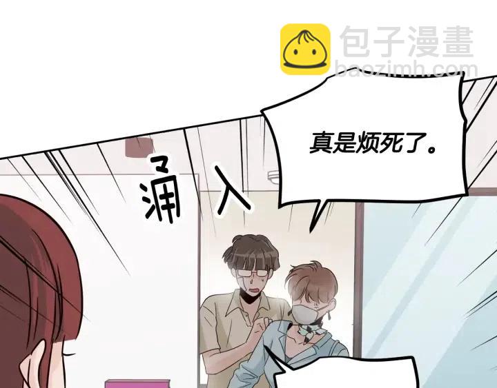 窈窕淑男 - 第56話  跟蹤狂？(3/4) - 6